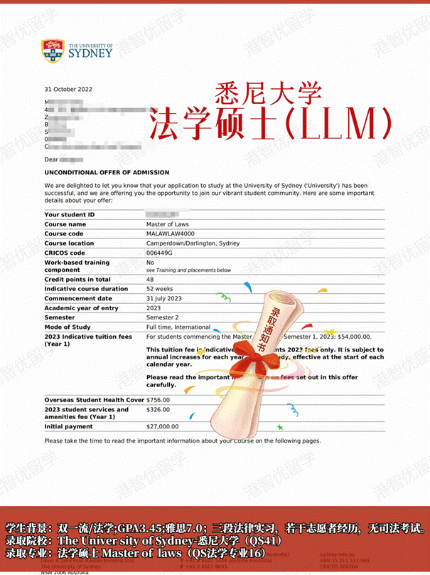 悉尼大學法學碩士LLM