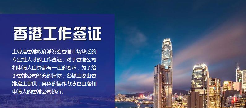 香港碩士留學簽證辦理攻略是什么？