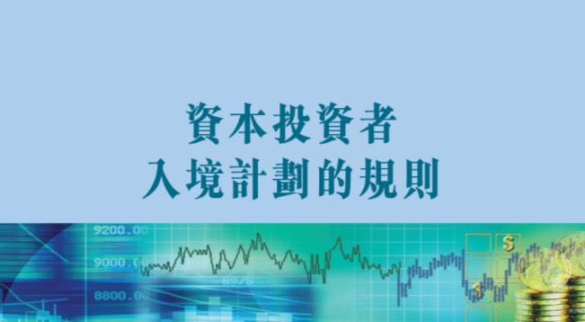 香港移民門(mén)檻成本高不高呢？