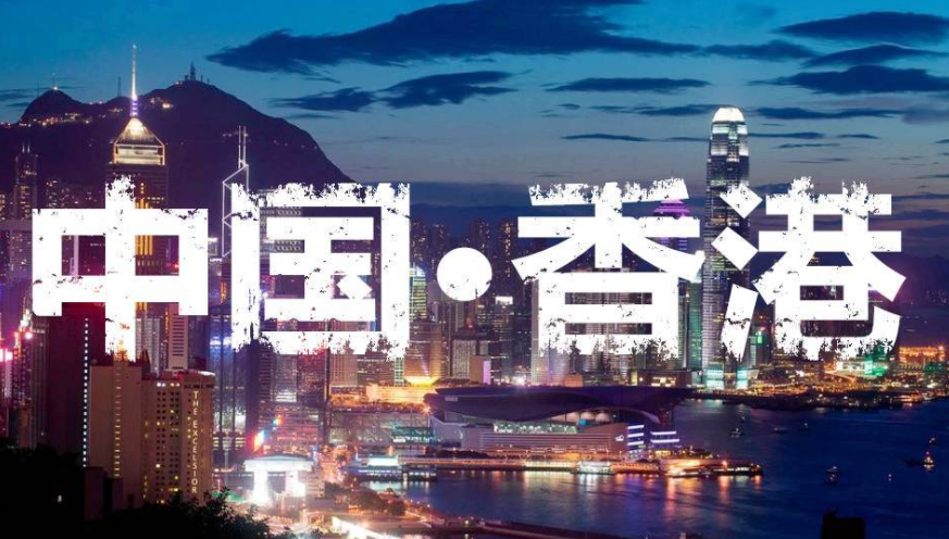 內地移民香港需要什么條件？