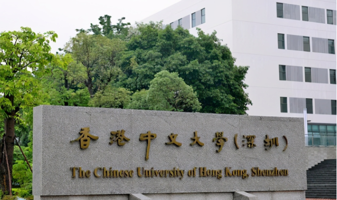香港中文大學(xué)深圳校區(qū)怎么樣？985還是211呢？