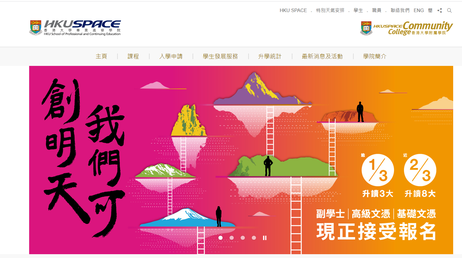 高考失利怎么辦？一文帶你了解香港副學士