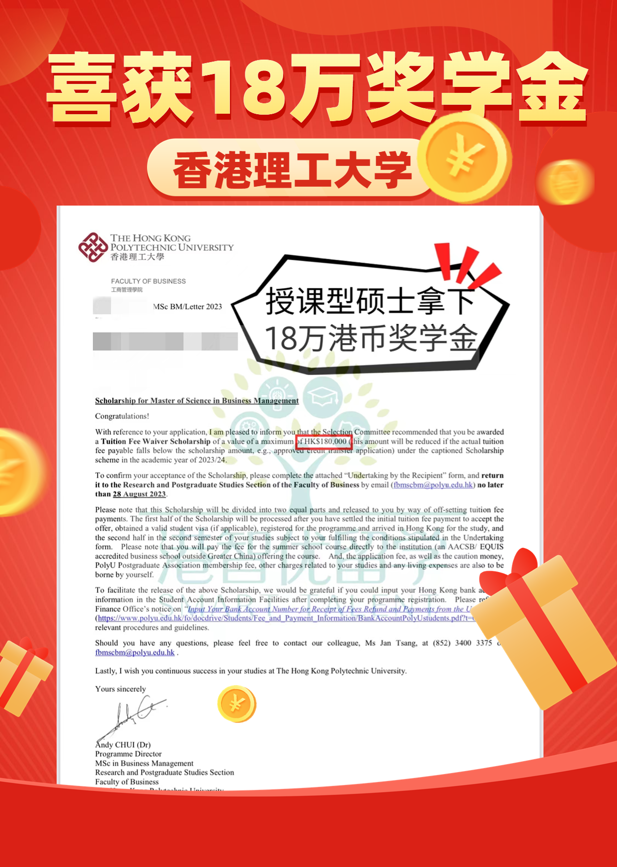 喜報，香港碩士18W獎學(xué)金來啦！