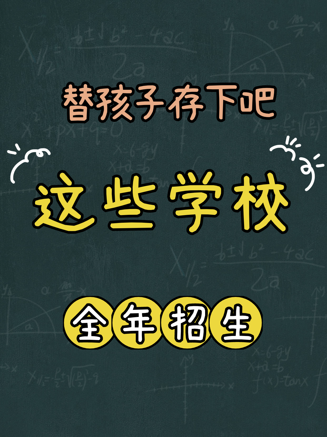 香港有哪些全年招生的國際學校？熱門香港國際學校盤點
