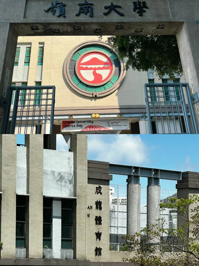 香港嶺南大學(xué)多少分能考上？有哪些申請(qǐng)條件？