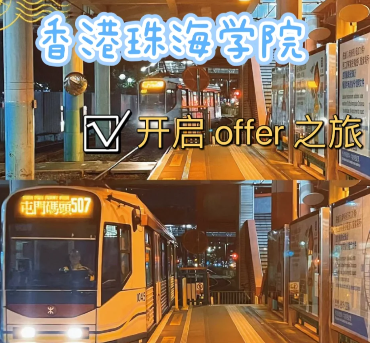 香港珠海學院文化遺產(chǎn)碩士入學要求、學費、報名日期