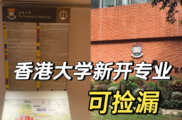 香港大學地理空間數據科學理學碩士怎么樣？有哪些申請條件？
