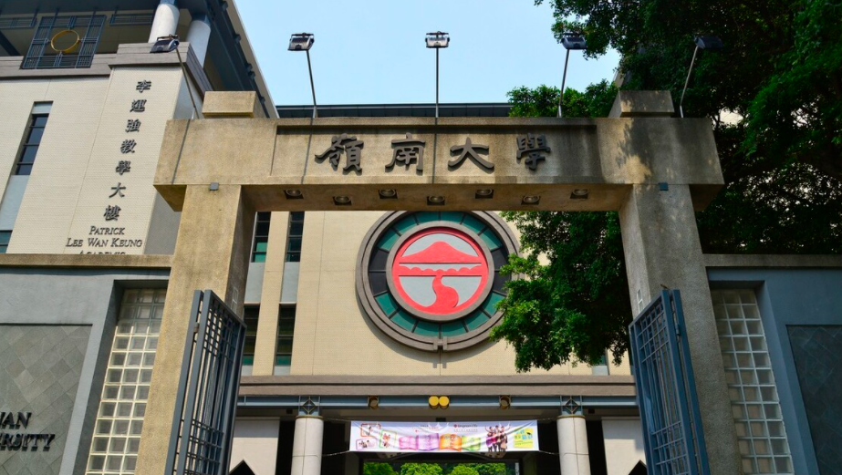 嶺南大學(xué)藝術(shù)管理與文化政策文學(xué)碩士就業(yè)方向、申請(qǐng)要求