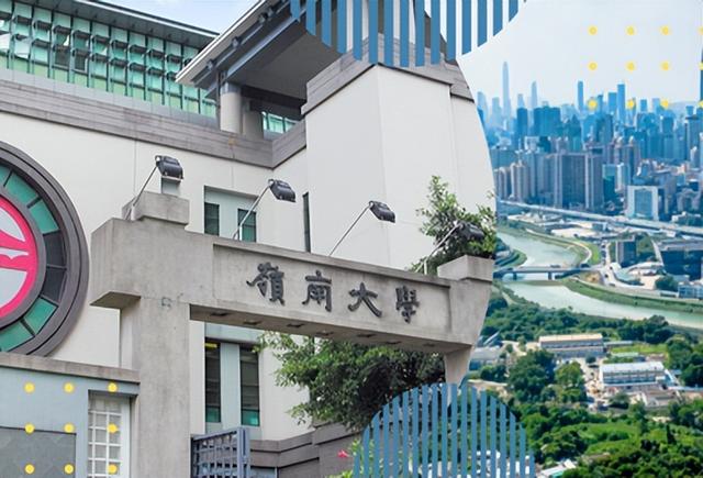 香港嶺南大學國際銀行與金融碩士怎么樣？有哪些申請條件？