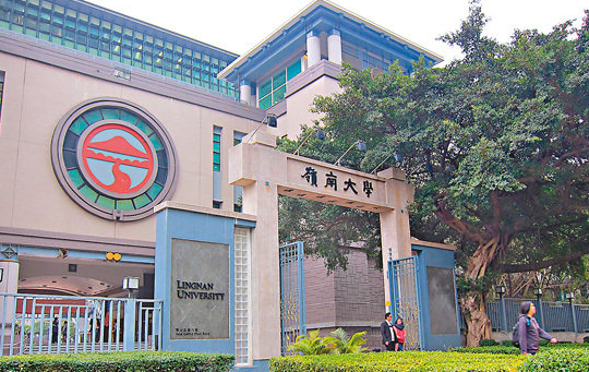 香港嶺南大學環境、社會和公司治理管理理學碩士申請要求、截止時間