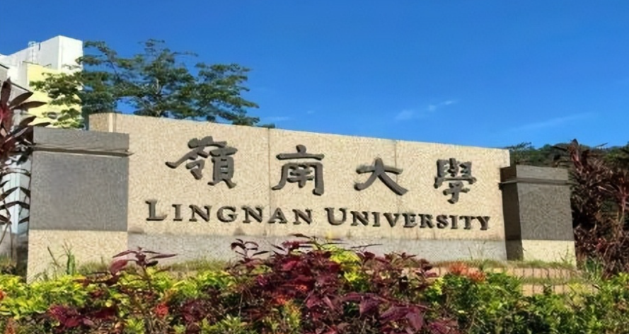 香港嶺南大學工作與組織心理學理學碩士申請及專業介紹