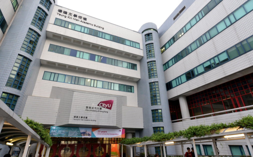 香港城市大學電子商貿碩士怎么樣、申請條件