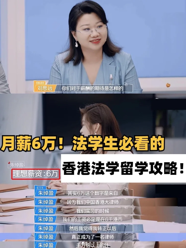 香港城市大學法學碩士申請條件、學費及申請截止時間盤點！