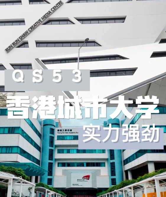 香港城市大學化學碩士申請要求、課程學費匯總