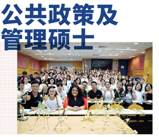 香港教育大學(xué)公共行政及領(lǐng)導(dǎo)碩士，考公考編熱門(mén)選擇！