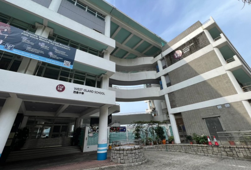 英基西島中學，一流的IB國際學校