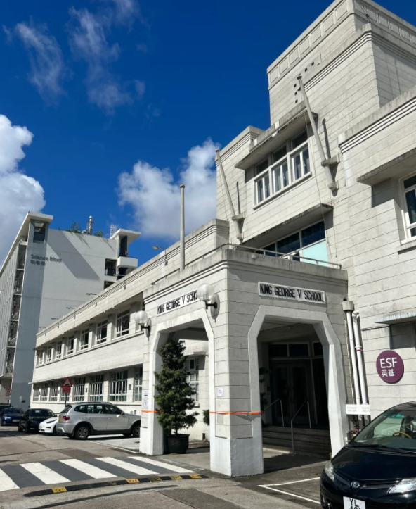 香港英皇佐治五世學校，歷史悠久的IB學校