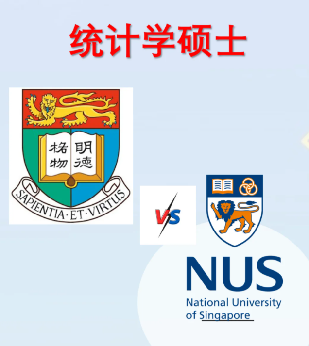 香港大學統計學碩士申請要求、就業前景怎么樣？