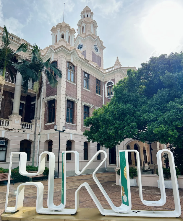 香港大學電子商務和互聯網計算理學碩士，25fall申請明細匯總！