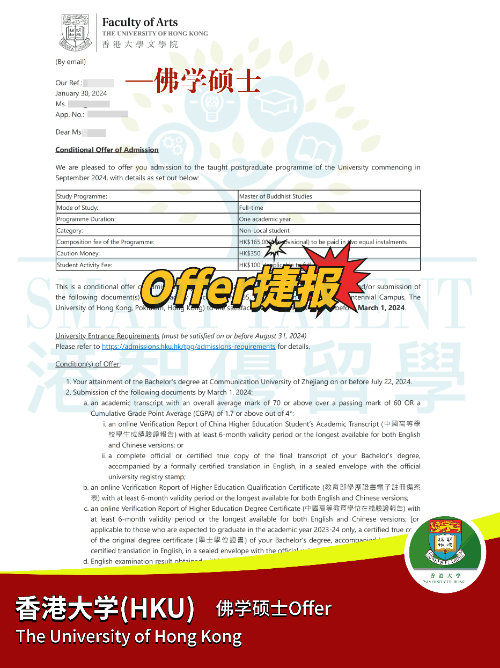 香港大學佛學碩士，雙非一樣能拿下Offer！