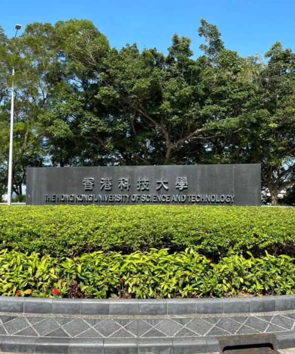 香港科技大學環(huán)境健康與安全理學碩士申請條件、截止時間、學費
