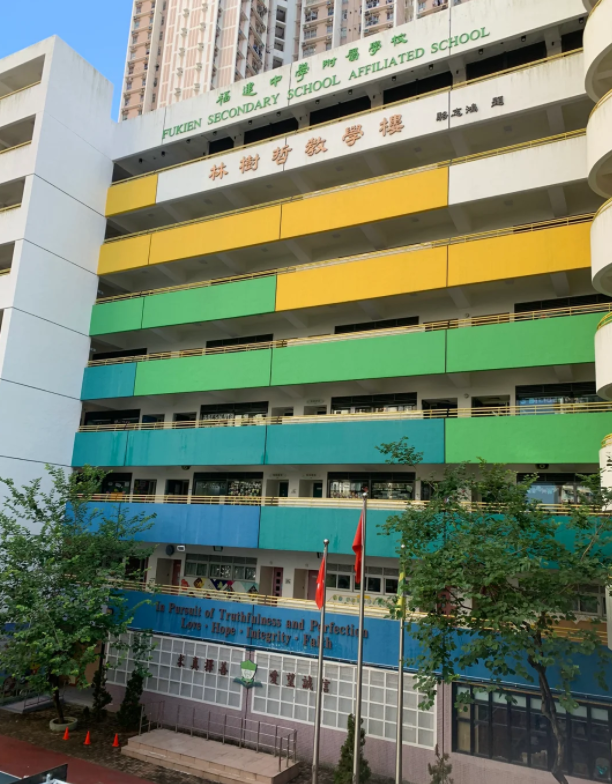 福建中學附屬小學，插班申請中，可直升Band1福建中學！