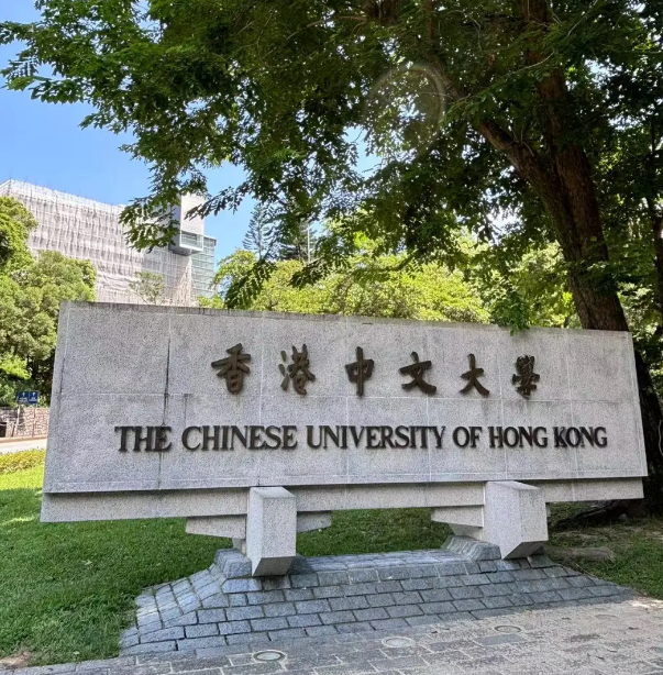 香港中文大學25Fall新增機器人、人工智能等4個熱門專業！