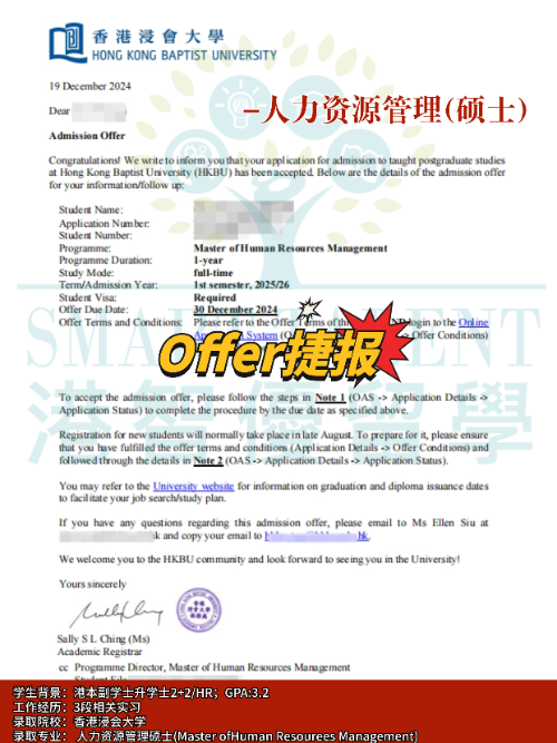 高考成績不理想？副學士一樣讀港八大本科拿碩士offer！