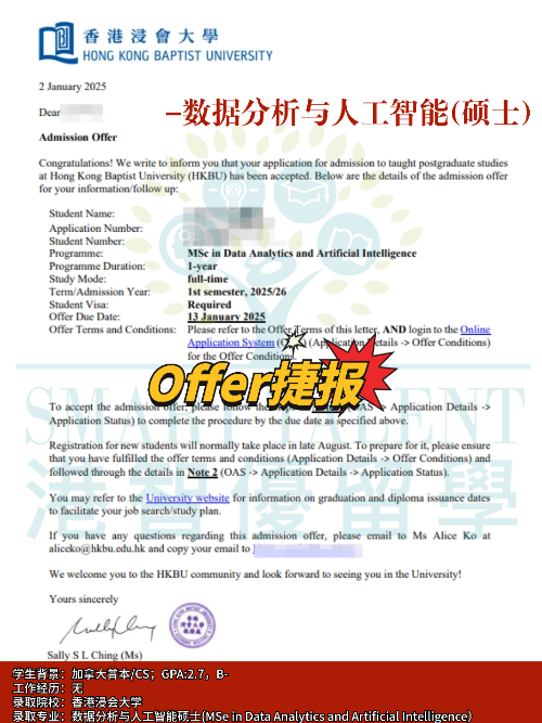 香港浸會(huì)大學(xué)數(shù)據(jù)分析和人工智能碩士，人工智能方向首選專(zhuān)業(yè)！