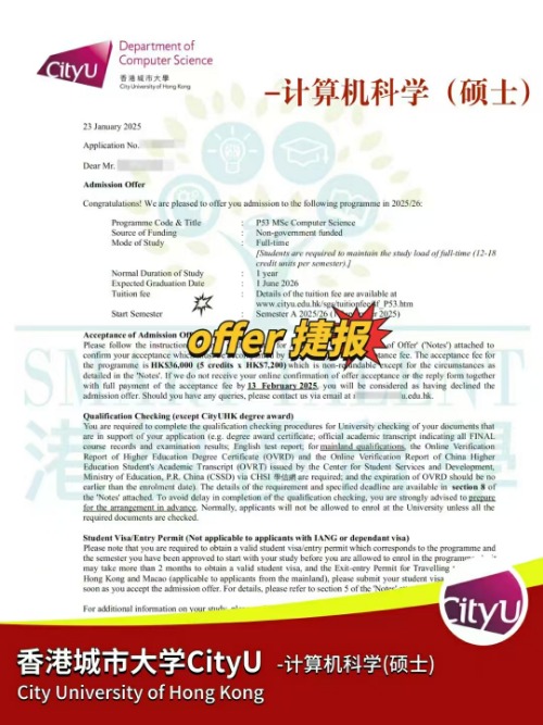 香港城市大學計算機科學碩士，計算機專業熱門申請！