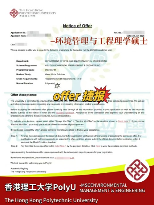 香港理工大學環境管理與工程理學碩士，申請要求明細匯總！