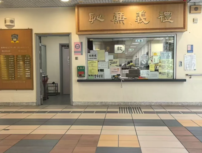 香港小學插班，這6所優質小學可接受申請 ！