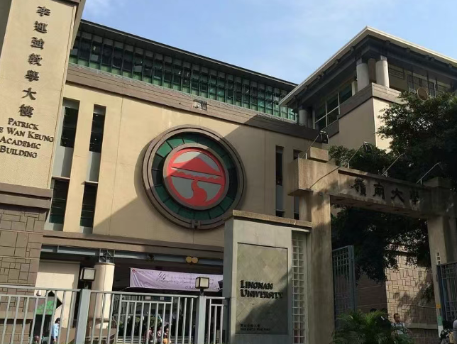 香港嶺南大學(xué)融合科技理學(xué)碩士，考研英語+英語六級+低雅思可沖！