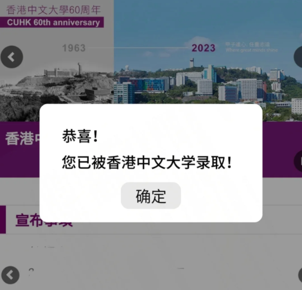 內地高考生想去香港讀本科，需要多少分數？要花多少錢？