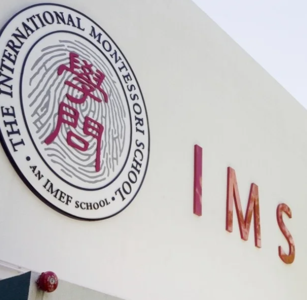 蒙特梭利國際學校（IMS），香港蒙式教育天花板！