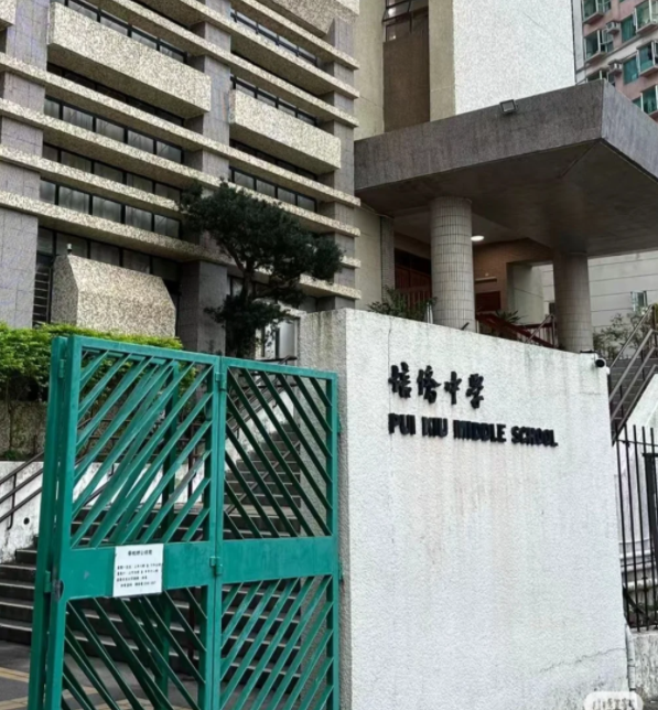 香港培僑中學，6月27日截止中一網申！